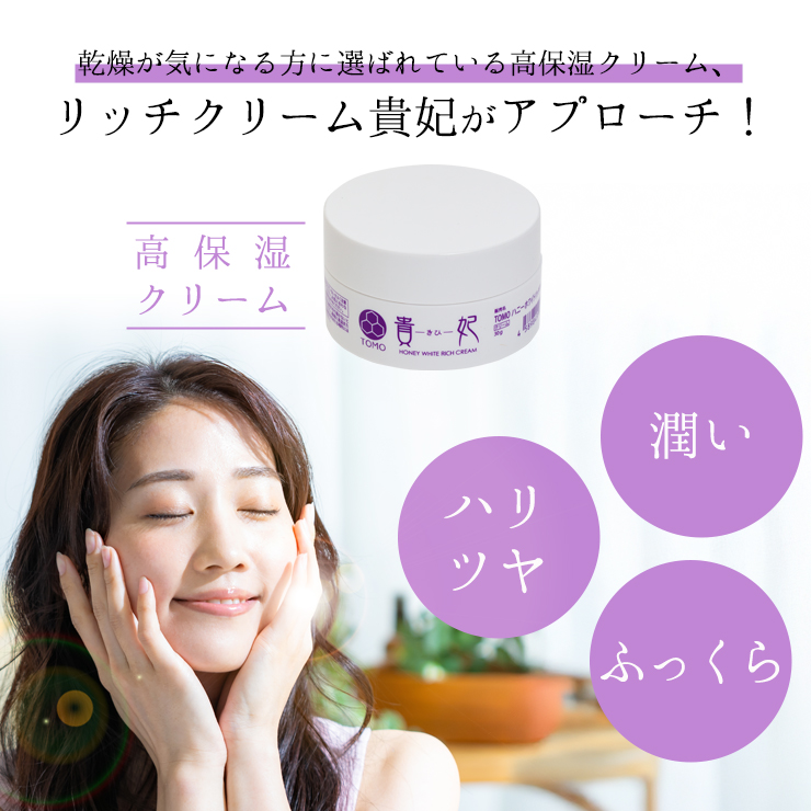 リッチクリーム貴妃が解決