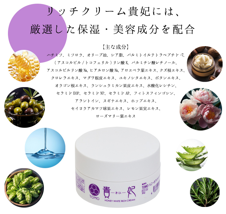 保湿美容成分がたっぷり