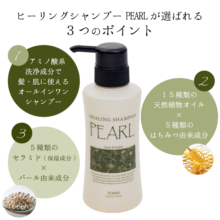 選ばれるポイント