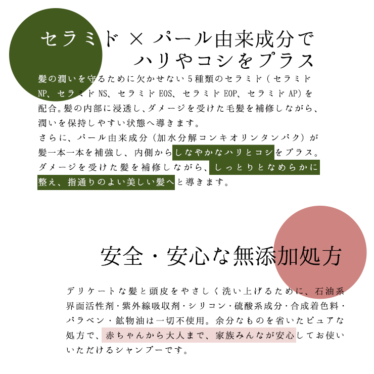 はちみつと無添加処方