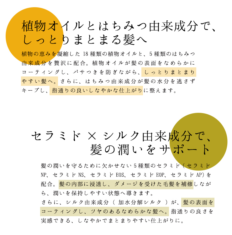 天然植物オイルとはちみつ由来成分