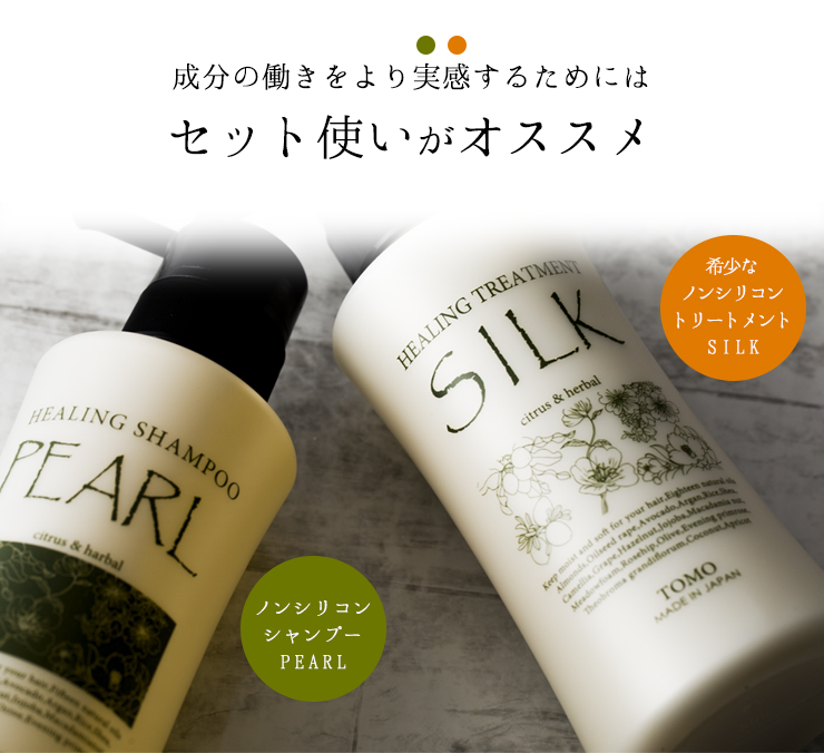 セット使いがオススメ